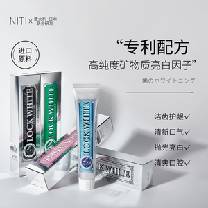 NITI冷感炫白小苏打护龈护齿酵素深度清洁口气持久清新薄荷牙膏13