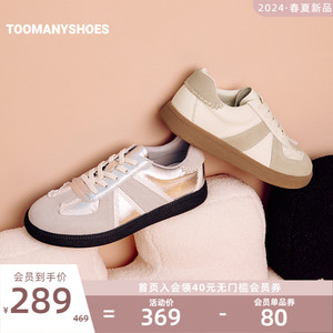 Toomanyshoes虚拟恋人2024新款银色休闲板鞋厚底复古蕾丝德训鞋女