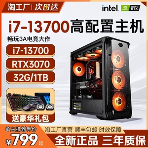 i7台式电脑主机18核组装机RTX3070独显高配置直播游戏办公家用E5整机设计师渲染多开专用正品全新diy全套数码