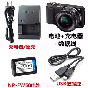 索尼微单a5000 a6000 a6500 A7 A7R NEX-7相机电池充电器NP-FW50