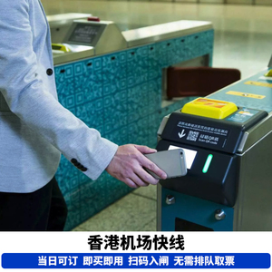 香港车票交通机场快线机场站到香港站九龙青衣往返单