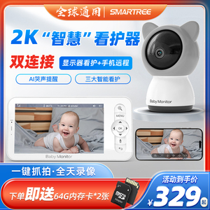 双模2K智能婴儿监控看护器宝宝看护器儿童监控远程摄像头分房神器