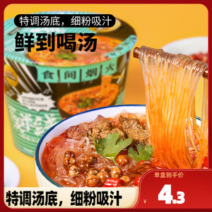 【三只松鼠_花溪米线/牛肉风味105g*3盒】懒人速食夜宵早餐小吃