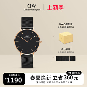 DW男士手表 PETITE系列潮酷流金表 钢带石英腕表36MM 生日礼物