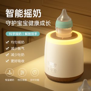 婴儿摇奶器二合一恒温暖奶全自动电动热奶器无水保温冲泡奶粉神器