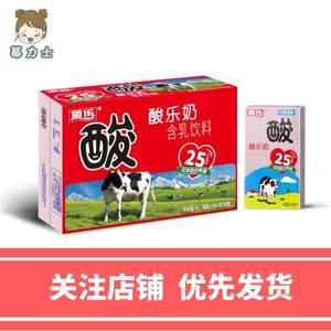 9月产菊乐酸乐奶250mlx24盒整箱 四川特产风味酸奶常温牛奶
