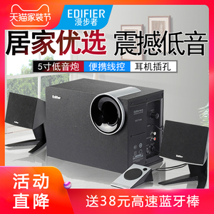 Edifier/漫步者 R201T北美版台式音箱电脑音响家用蓝牙超重低音炮