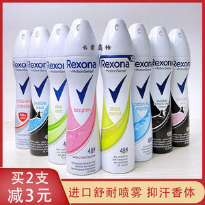 Rexona舒耐止汗喷雾