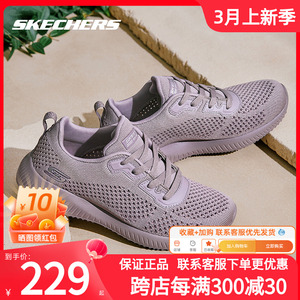 Skechers女鞋春夏系带跑步鞋官网透气休闲鞋茱萸粉运动鞋