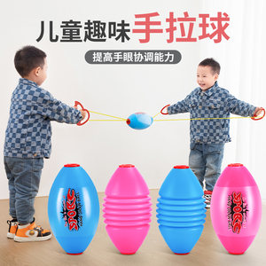 儿童拉力球玩具亲子互动手拉球幼儿园感统训练器材双人弹力拉拉球