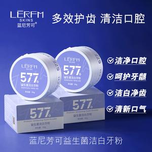 韩国LERFM KINS减少异味牙菌斑清新牙渍益生菌洁白牙粉315认证