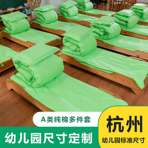 幼儿园床品三件套果绿色宝宝入园被套纯棉床单