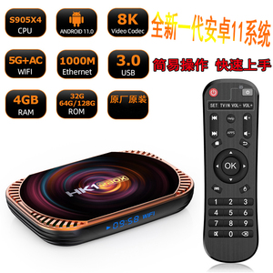 HK1 RBOX安卓11电视机4K网络高清播放器
