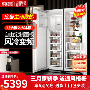 尊贵528L组合完全嵌入式对开门风冷变频超薄橱柜隐藏底部散热冰箱