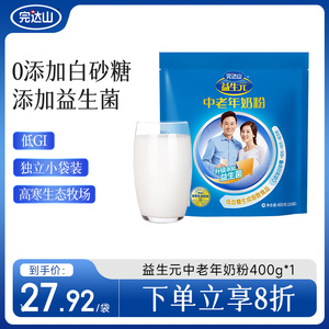 完达山中老人奶粉成人富含硒钙高蛋白质营养益生元中老年牛奶粉