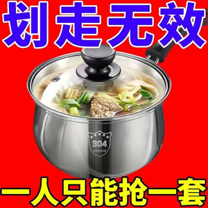 不锈钢奶锅汤锅宝宝辅食煮面锅家用加厚热牛奶锅电磁炉燃气灶适用