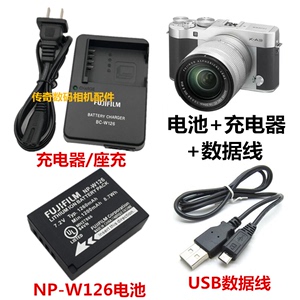 富士X-A1 XA1 X-A2 XA2 X-A3 XA3相机NP-W126电池+充电器+数据线