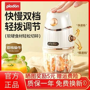 浦利顿PLDON辅食机婴儿宝宝料理机多功能果泥神器小型打泥研磨机