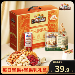 三只松鼠_每日坚果乳礼盒1260g