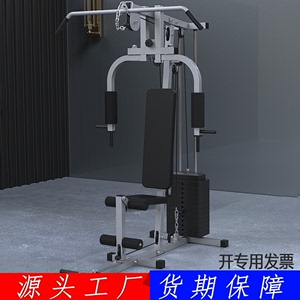 驰尚综合训练器单人站运动器材健身房力量训练机家用组合健身器材