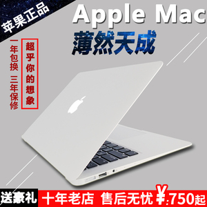 Apple苹果超薄笔记本电脑MacBook Pro Air i5二手