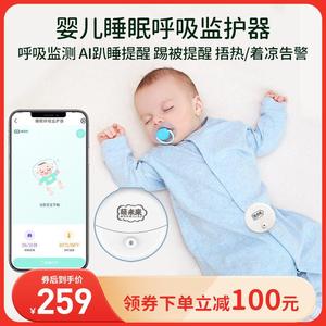 婴儿呼吸监护器睡眠呼吸监测宝宝AI看护器