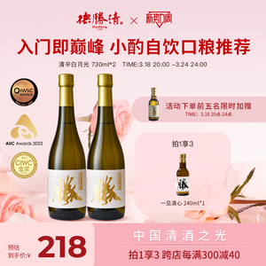 德胜清 清辛白月光纯米大吟酿45国产清酒四割五分730ml多瓶装微醺