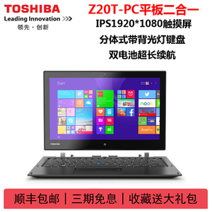 Toshiba/东芝 Z20t-B Z20t-BK10B笔记本电脑二合一触摸屏手写平板