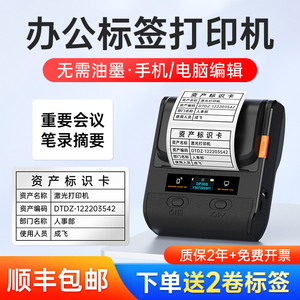 德佟DP30S固定资产标签打印机
