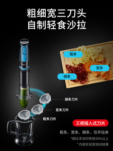 MQ5064小型辅食电动研磨料理机家用轻食手持搅拌料理棒