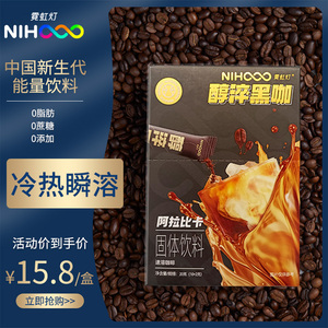 霓虹灯冻干咖啡粉0脂健身速溶粉咖啡黑咖啡燃减咖啡阿拉比卡咖啡