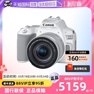 Canon/佳能200d二代 2代4k高清视频单反vlog便携家用相机