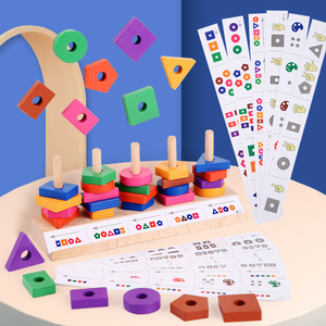 卡片几何形状配对四套柱积木蒙氏早教儿童拼图 2-3-4岁益智力玩具