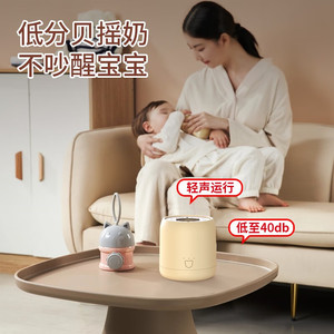 电动摇奶器全自动调奶冲奶器摇奶婴儿宝宝摇奶粉神器摇匀机充电式
