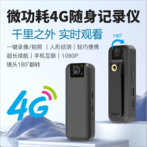 4G随身记录仪awifi高清便携扫描法仪背贴运动相机手持扫描法记录会议