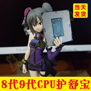 Intel CPU护舒宝绝缘贴