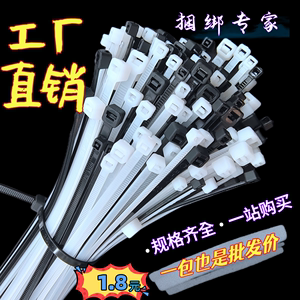 塑料自锁式尼龙扎带 8*300mm 黑色捆绑卡扣勒死狗防盗固定束线轧绳5