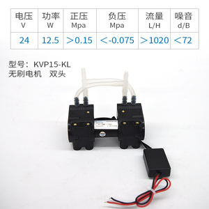 新品P24V真空泵小型采集微型气泵自吸泵