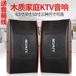索尼 M3音箱6.5寸8寸10寸家用KTV卡包音箱专业包房会议室酒吧音响