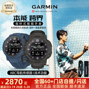 Garmin佳明Instinct本能跨界运动指针手表户外太阳能跑步骑行游泳