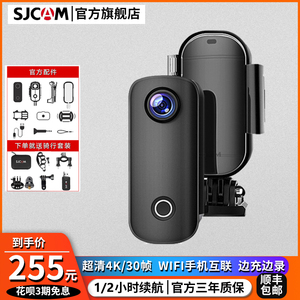 SJCAM速影C100运动相机