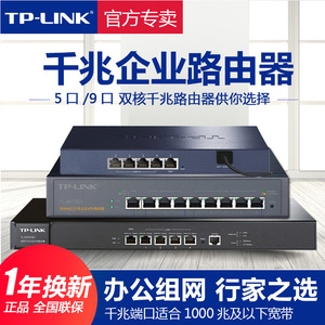 TP-LINK千兆企业级路由器多WAN宽带叠加带机量300有线4口5口高端商用AC控制AP管理高速光纤tplink普联ER3220G