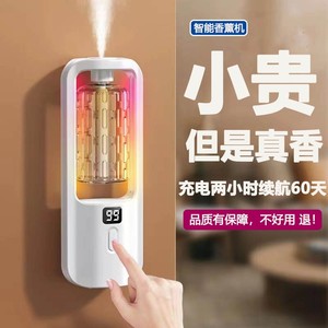 香薰机自动喷香机卧室家用香氛机厕所除异味除臭空气清新剂扩香机