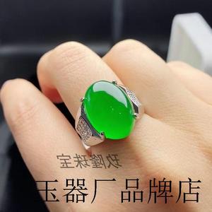 缅甸高端翡翠阳绿戒指