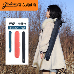 jinchuan笛子包竹笛包便携学生笛子套袋子加厚笛箫包竹笛子保护套