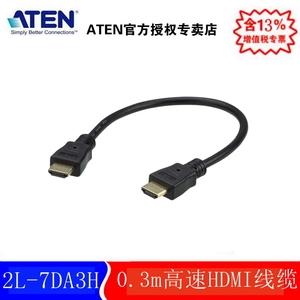 ATEN 宏正 2L-7DA3H-AZ 0.3m高速HDMI线缆