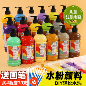 500ml大瓶儿童手指画水粉颜料幼儿园涂鸦DIY彩绘套装