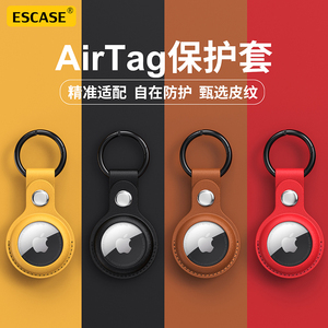 苹果AirTag保护套拼单皮质钥匙扣防丢器