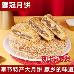 重庆奉节特产月饼-夔冠传统手工核桃杏仁五仁月饼
