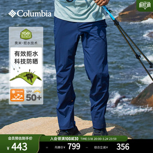 Columbi哥伦比亚零感防晒户外男子拒水UPF50防紫外线长裤AE0385
